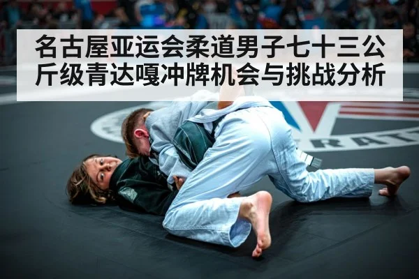 judo competition - kaiyun